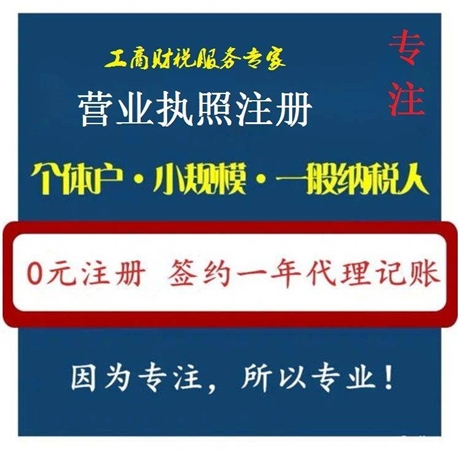 成都注册公司怎么报税(成都注册一般纳税人公司流程) 成都注册公司怎么报税(成都注册一般纳税人公司流程)