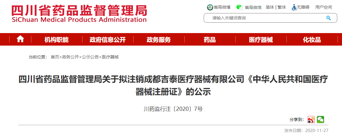 成都公司名称注册查询(成都公司名称注册查询官网) 成都公司名称注册查询(成都公司名称注册查询官网)