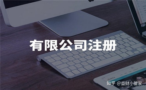 我在成都双流区注册公司(双流区注册公司在哪儿注册)