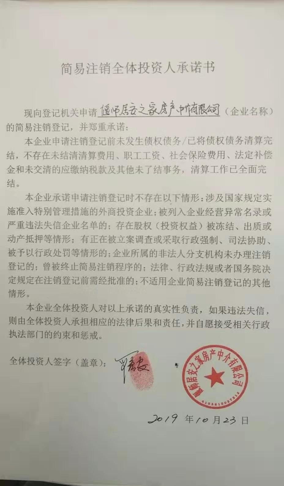 成都市注册房地产中介公司名单(成都市注册房地产中介公司名单大全)