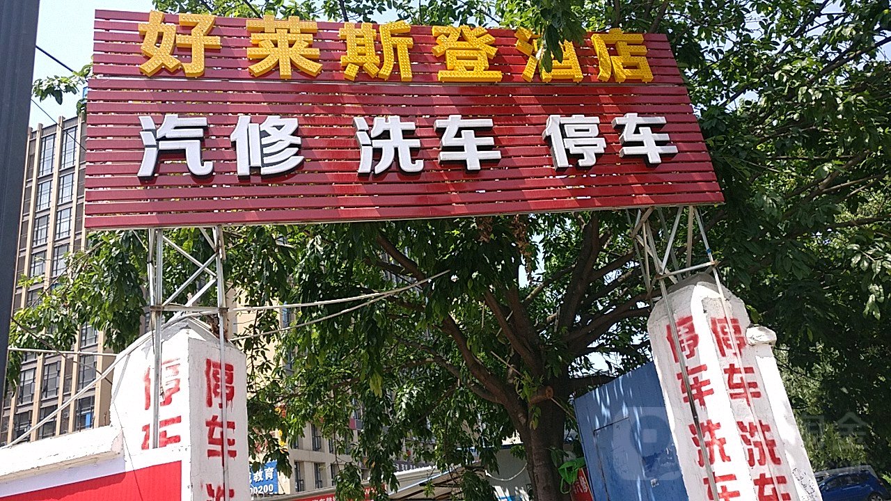 成都成华区注册汽车服务公司(成都成华区注册汽车服务公司有哪些) 成都成华区注册汽车服务公司(成都成华区注册汽车服务公司有哪些)