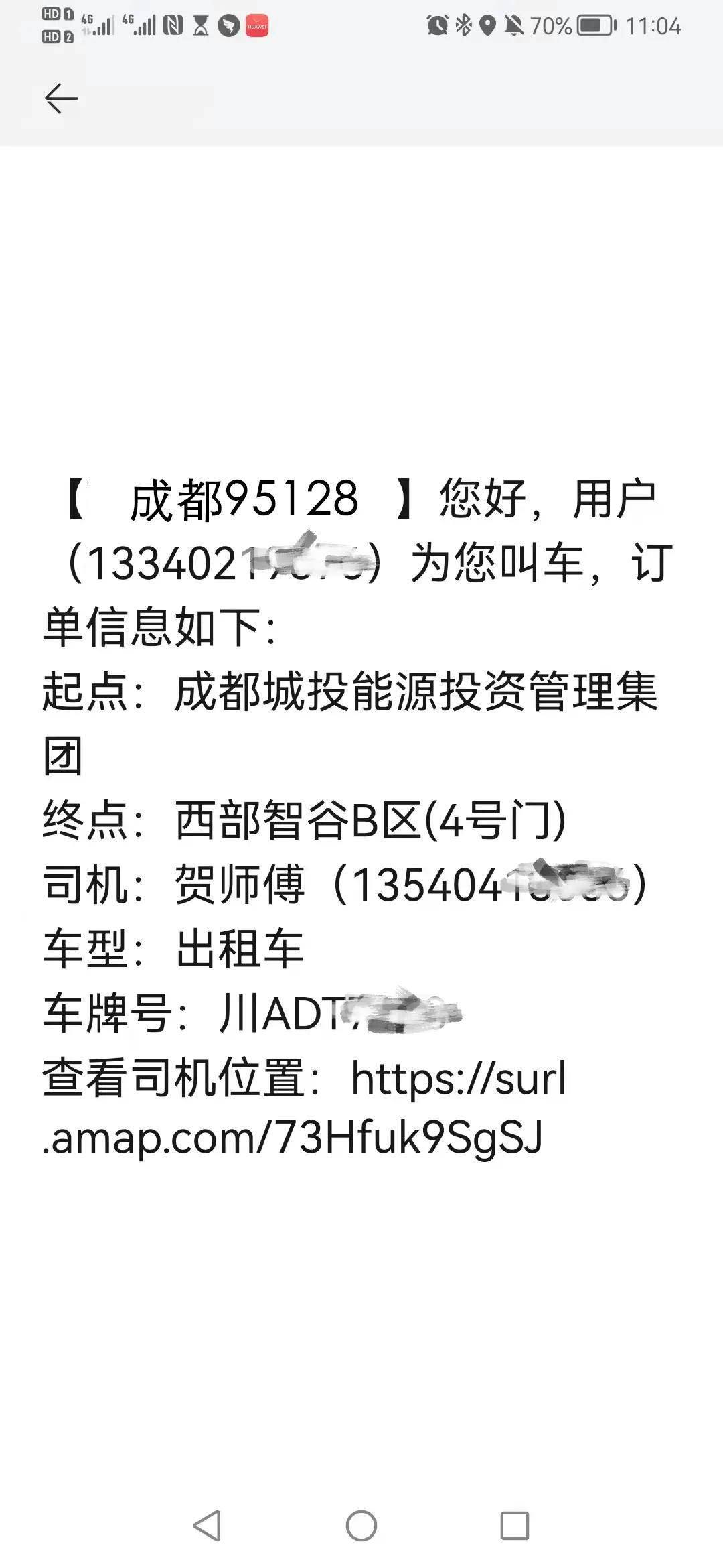 成都网约车注册代办(成都网约车注册代办公司)