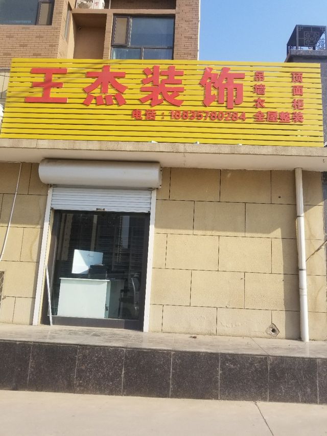 王杰成都注册公司(在成都注册公司可以买房吗)