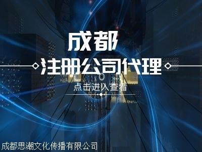 关于成都郫都区商标注册常用解决方案的信息