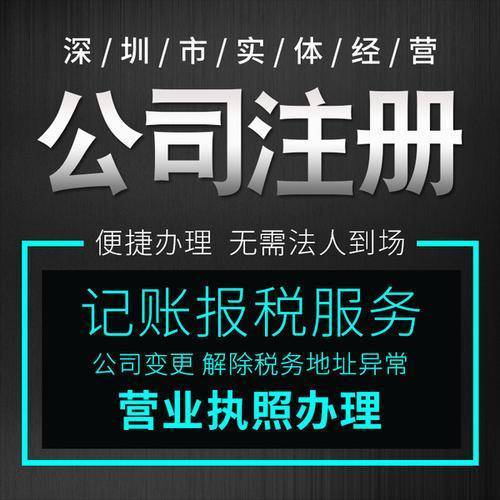 都江堰新公司注册电话(都江堰新城建设投资有限责任公司电话)