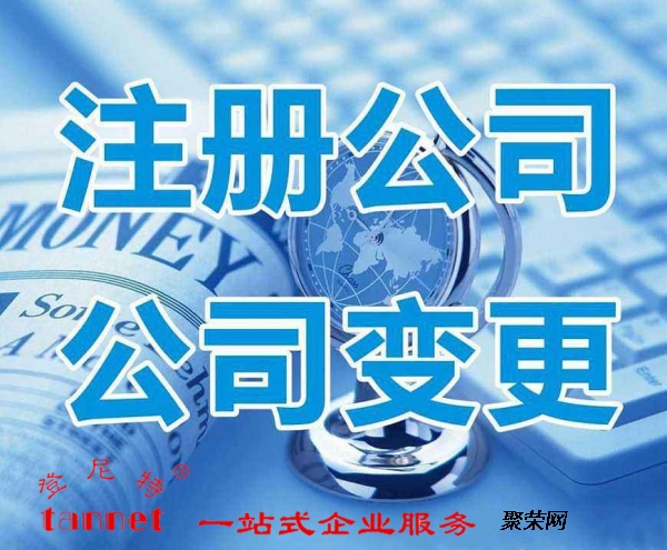 成都公司注册地址变更方法(成都公司变更地址需要哪些资料)