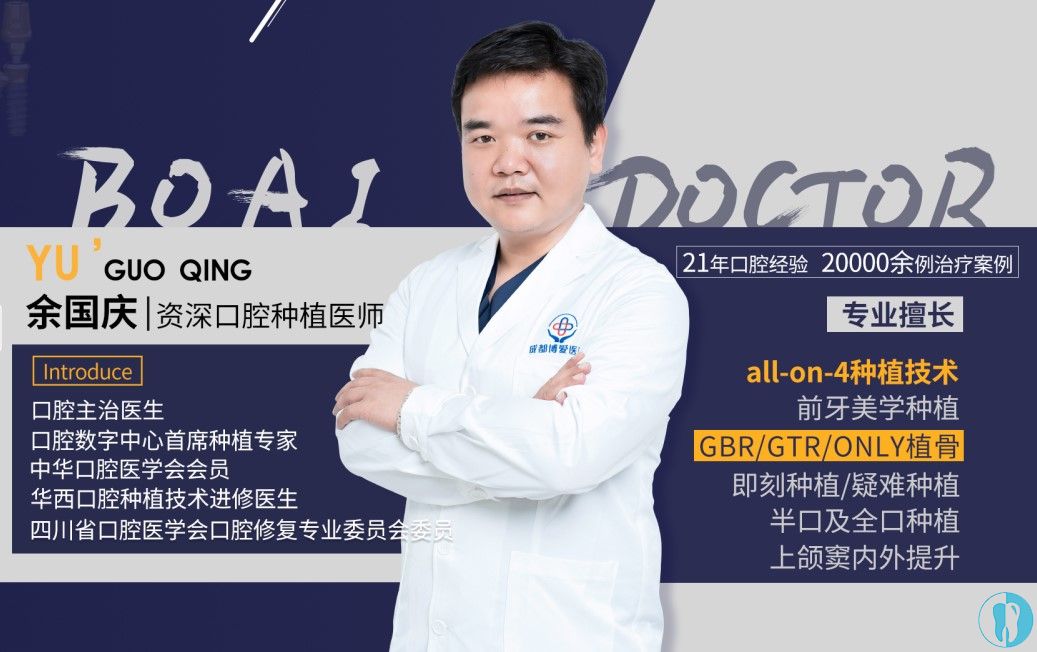 口腔执业医师注册成都(成都口腔执业医师考试时间)