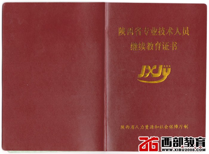 成都注册工程师继续教育(成都注册工程师继续教育机构)