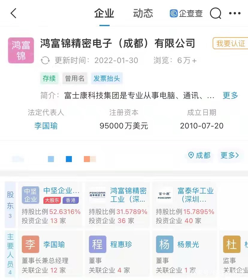 成都智信电子注册资本(成都信息化集成公司注册)