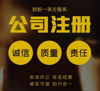 成都工商注册代理高新区(成都高新区工商注册咨询电话) 成都工商注册代理高新区(成都高新区工商注册咨询电话)