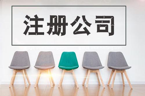 成都注册一个公司要费用(成都注册一个公司要费用嘛) 成都注册一个公司要费用(成都注册一个公司要费用嘛)