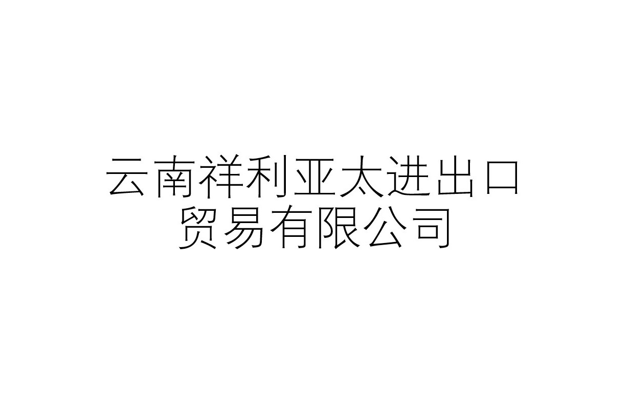 成都注册进出口贸易公司(成都注册进出口贸易公司条件)