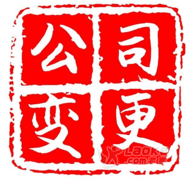 成都彭州记账代理公司注册地址(成都彭州记账代理公司注册地址电话)