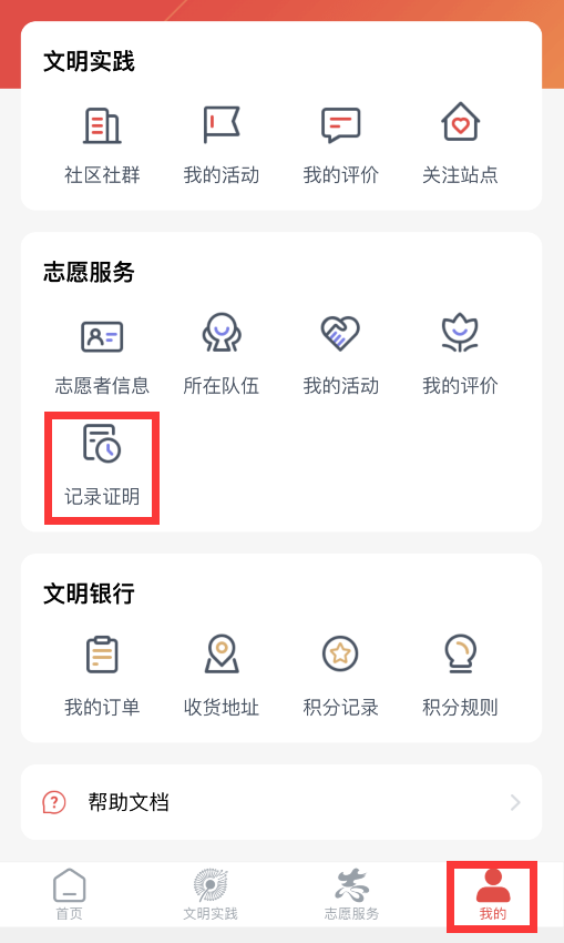 成都志愿者注册网址(成都志愿者注册网站登录) 成都志愿者注册网址(成都志愿者注册网站登录)