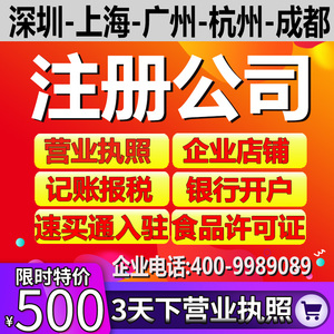 成都公司注册有什么要求(成都公司注册有什么要求吗)