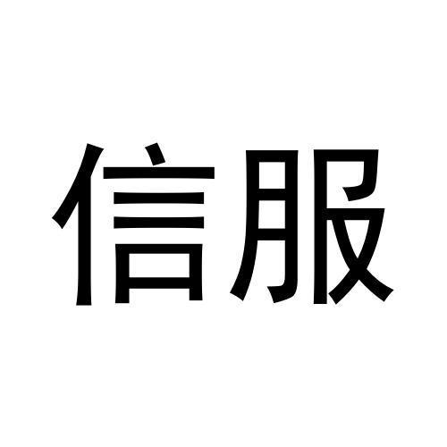 成都宿迁商标注册(成都宿迁商标注册地址) 成都宿迁商标注册(成都宿迁商标注册地址)