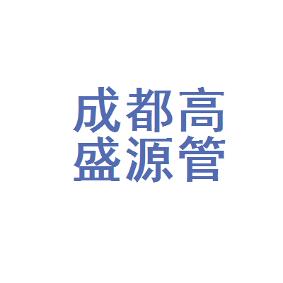 成都高新西区分公司注册哪家可信(成都高新西区分公司注册哪家可信证券) 成都高新西区分公司注册哪家可信(成都高新西区分公司注册哪家可信证券)