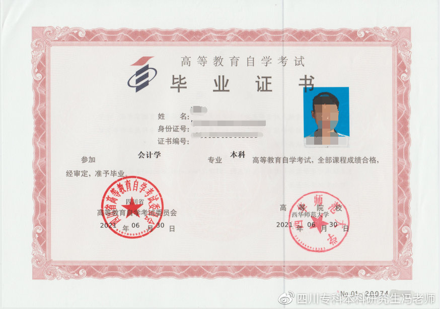 成都理工注册时间(成都理工大学毕业日期) 成都理工注册时间(成都理工大学毕业日期)