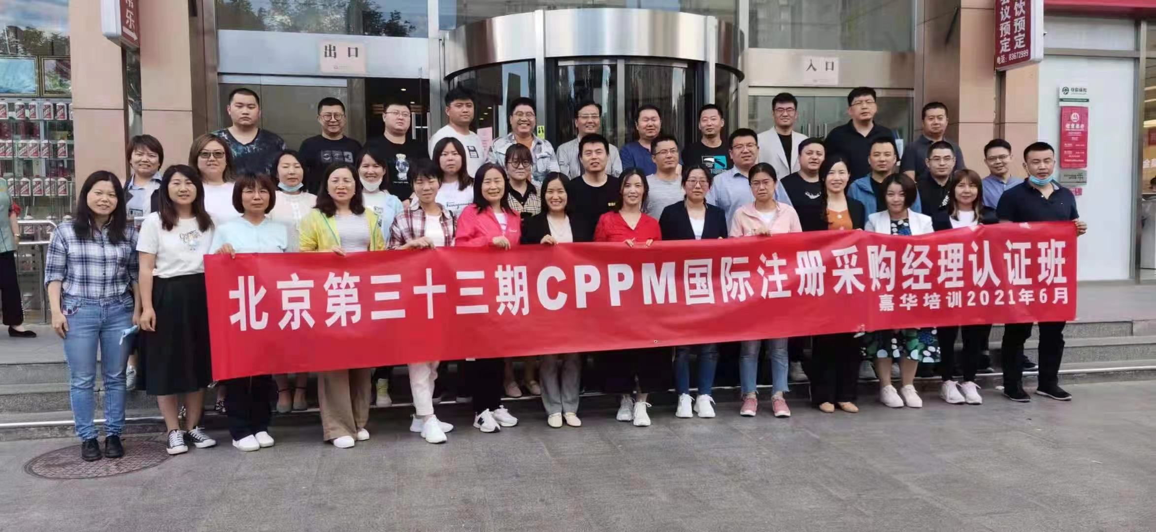 关于成都注册采购经理考试时间的信息