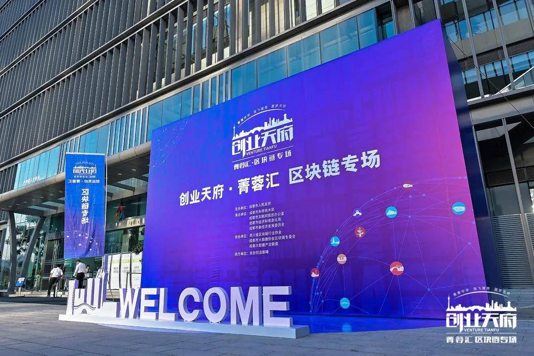 成都菁蓉创业集群注册(成都菁蓉创业集群注册流程)