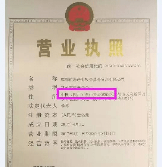 成都企业登记注册费用(成都企业登记注册费用标准)