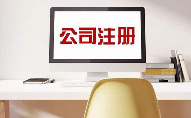 成都双流县工商注册哪家靠谱的简单介绍