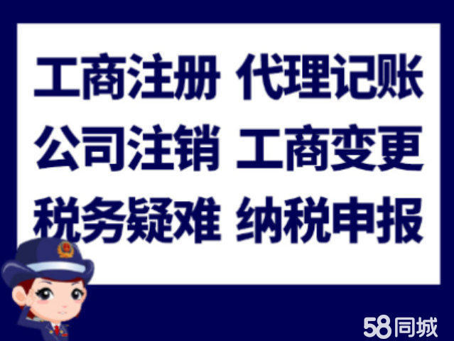 成都专业注册公司代理(成都注册代理公司哪家好)