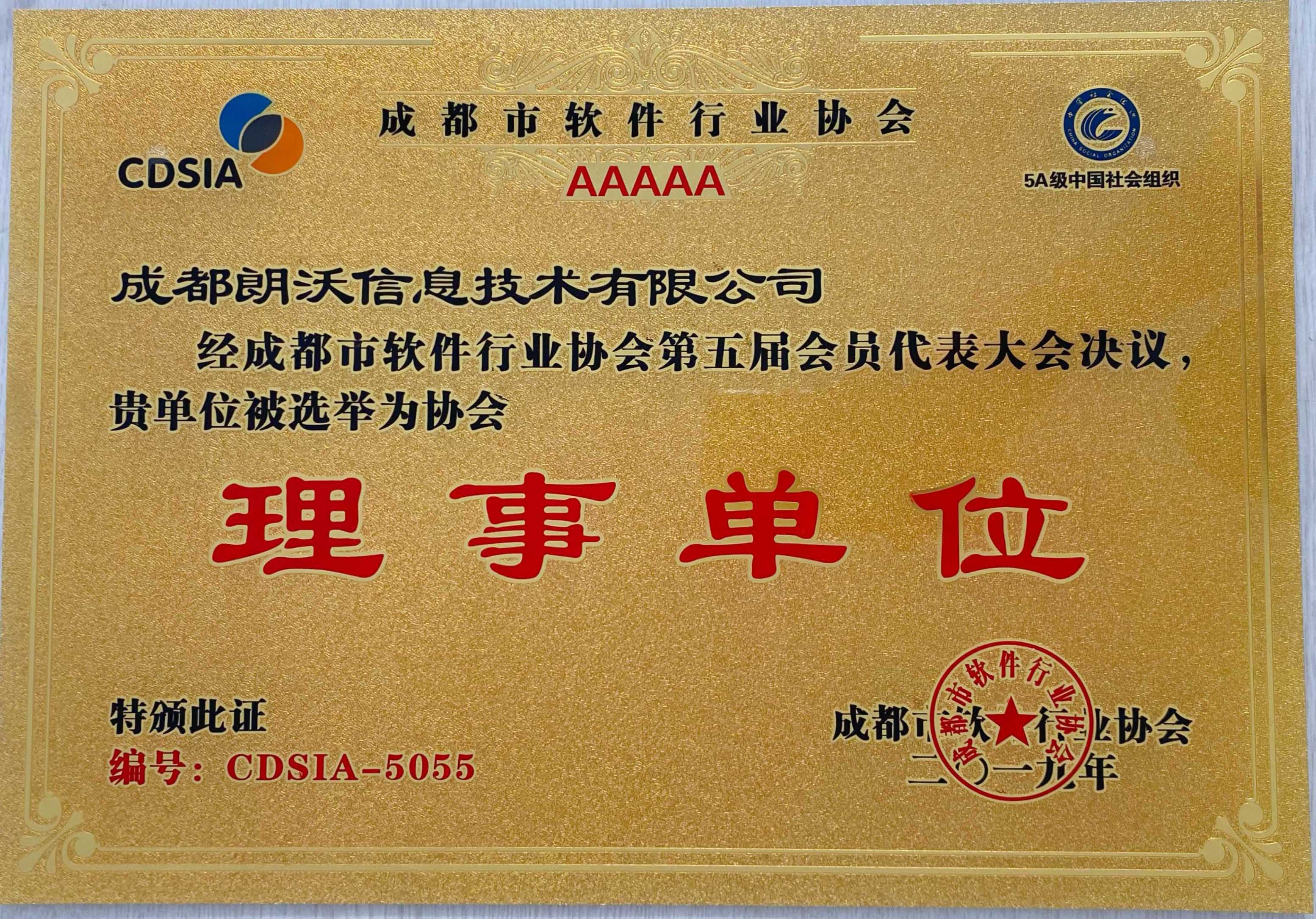 成都注册商会(成都商会会员名单) 成都注册商会(成都商会会员名单)