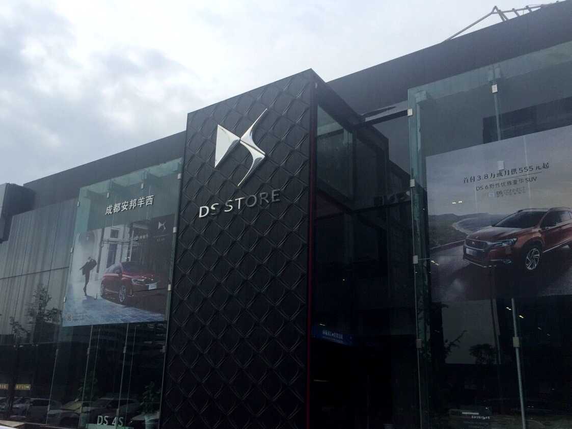 成都宝悦4s店注册信息(成都宝悦汽车有限公司电话)