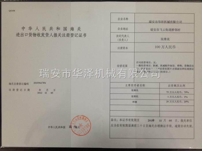 成都报关注册登记(报关企业报关注册登记)