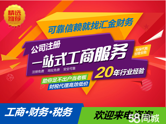 成都注册网络公司代办机构(成都注册网络公司代办机构有哪些)