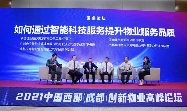 关于成都旭禾物业商标注册的信息