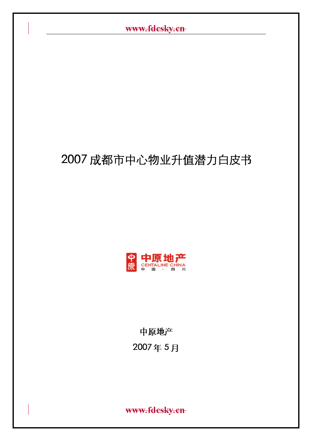 关于成都旭禾物业商标注册的信息