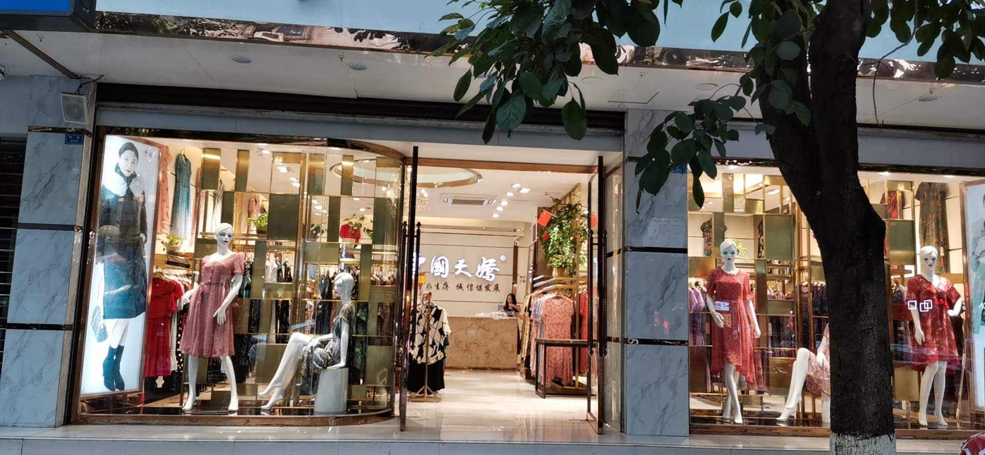 成都注册服装店办理费用多少(服装注册公司需要多少钱可以注册)