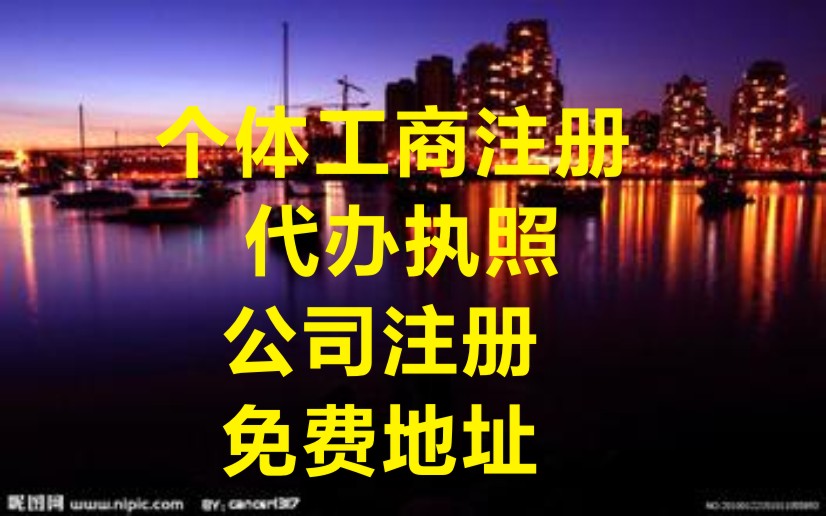 代办公司注册成都市(成都公司注册代办执照)