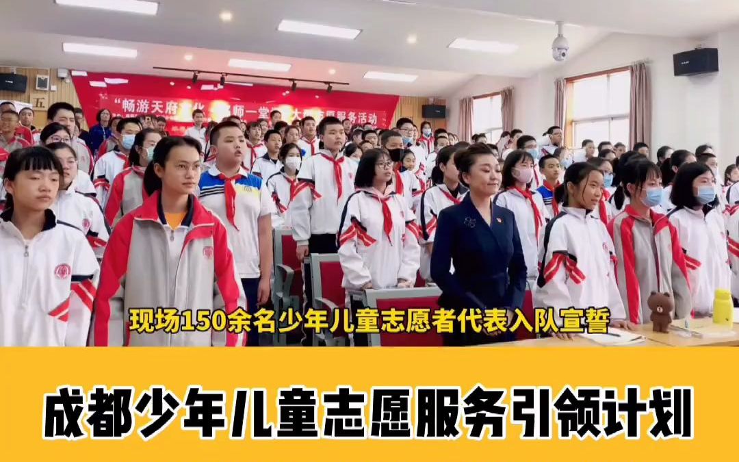 成都少年志愿者服务平台注册(成都少年志愿者服务平台注册不了)