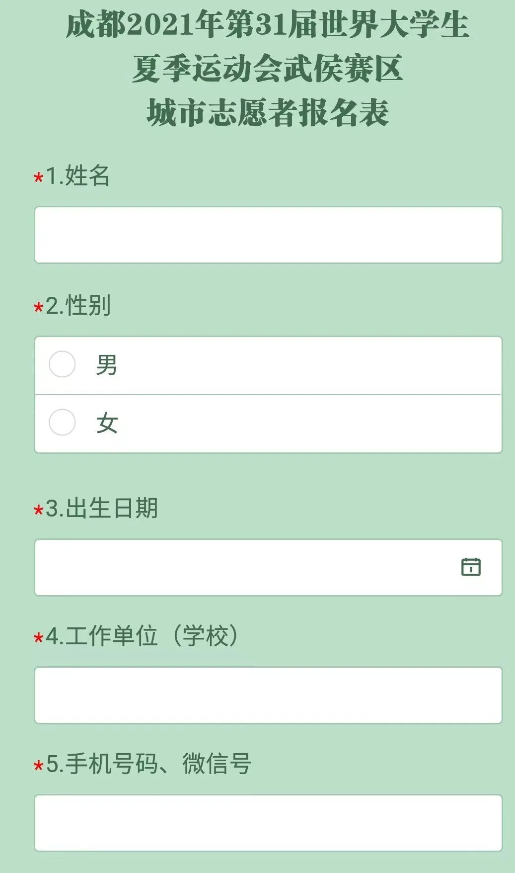成都少年志愿者服务平台注册(成都少年志愿者服务平台注册不了) 成都少年志愿者服务平台注册(成都少年志愿者服务平台注册不了)