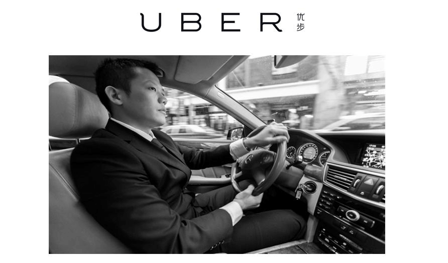 2016成都优步司机注册(2016成都优步司机注册信息)