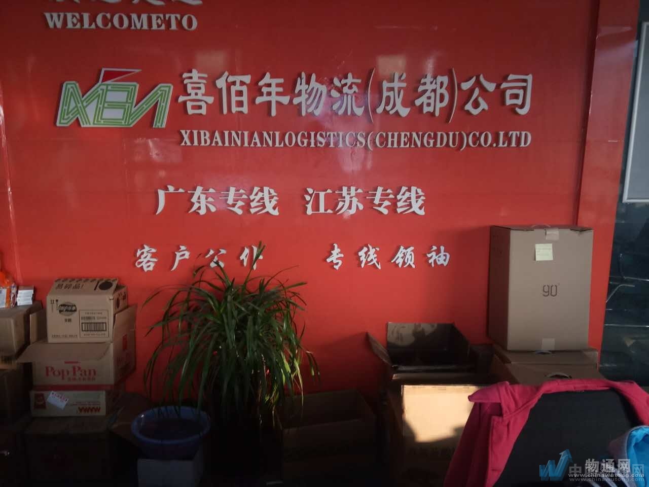 在成都注册快递公司(成都寄物流公司有哪些) 在成都注册快递公司(成都寄物流公司有哪些)