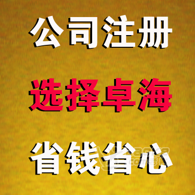 成都注册新公司哪家比较好(成都注册新公司哪家比较好一点)