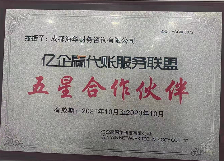 成都跨区域变更公司注册地址峨边的简单介绍