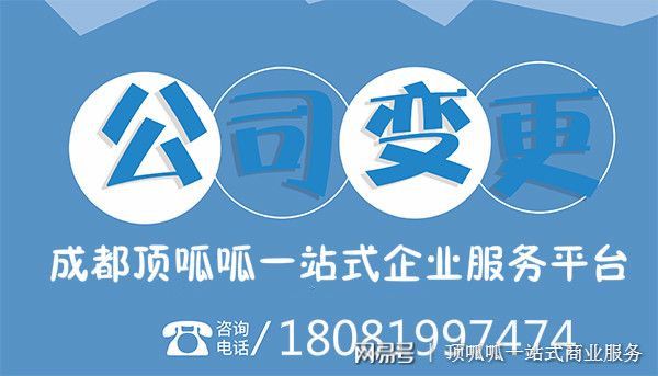 成都跨区域变更公司注册地址峨边的简单介绍 成都跨区域变更公司注册地址峨边的简单介绍