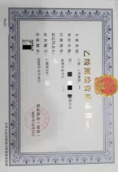 包含成都纳税人学校注册的词条
