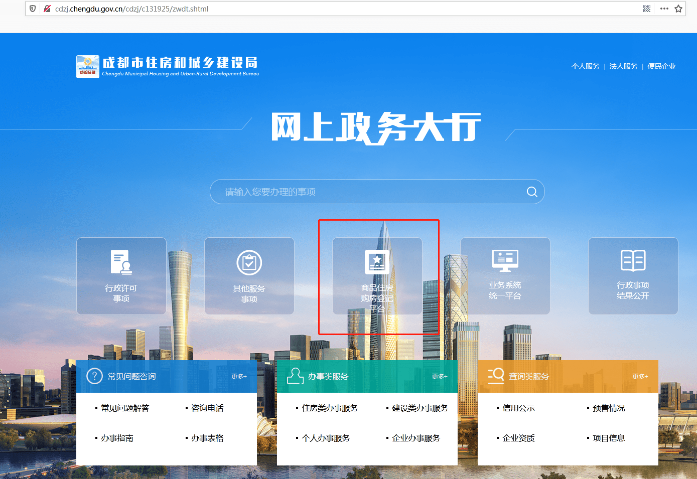 成都房邦邦不能注册(成都建邦置业有限公司)