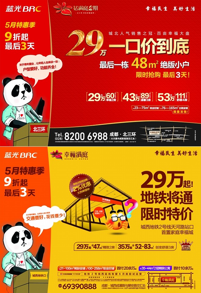 成都房邦邦不能注册(成都建邦置业有限公司) 成都房邦邦不能注册(成都建邦置业有限公司)