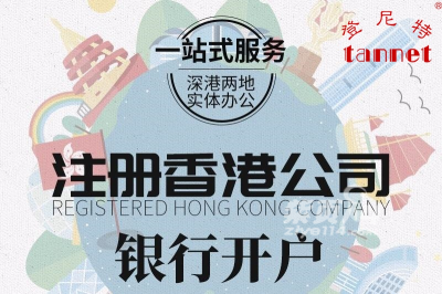 成都注册离岸企业代办效率高(成都注册离岸企业代办效率高不) 成都注册离岸企业代办效率高(成都注册离岸企业代办效率高不)