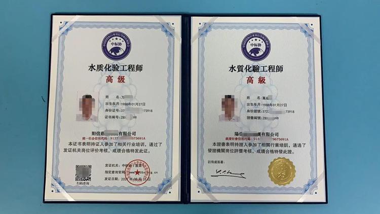 成都注册环评工程师待遇怎样(注册环保工程师和注册环评工程师哪个值钱)