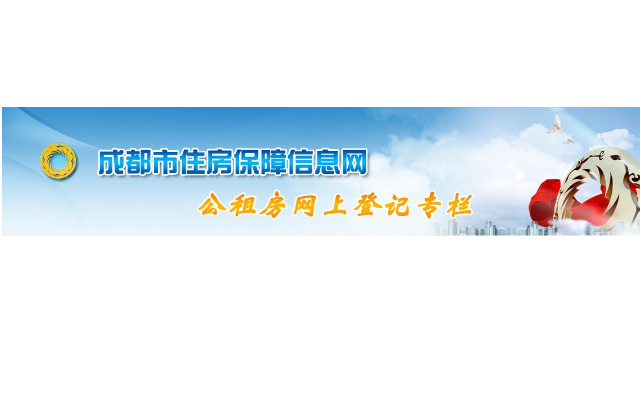 成都政府官方账号注册(成都政府网站官网手机版)