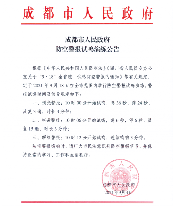 成都政府官方账号注册(成都政府网站官网手机版) 成都政府官方账号注册(成都政府网站官网手机版)