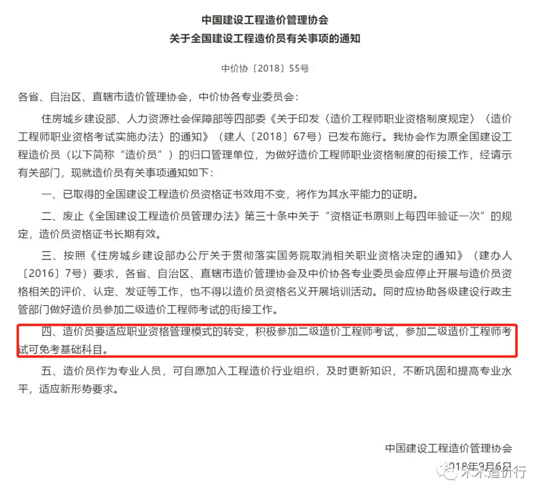 成都注册造价师报考(成都注册造价工程师招聘)